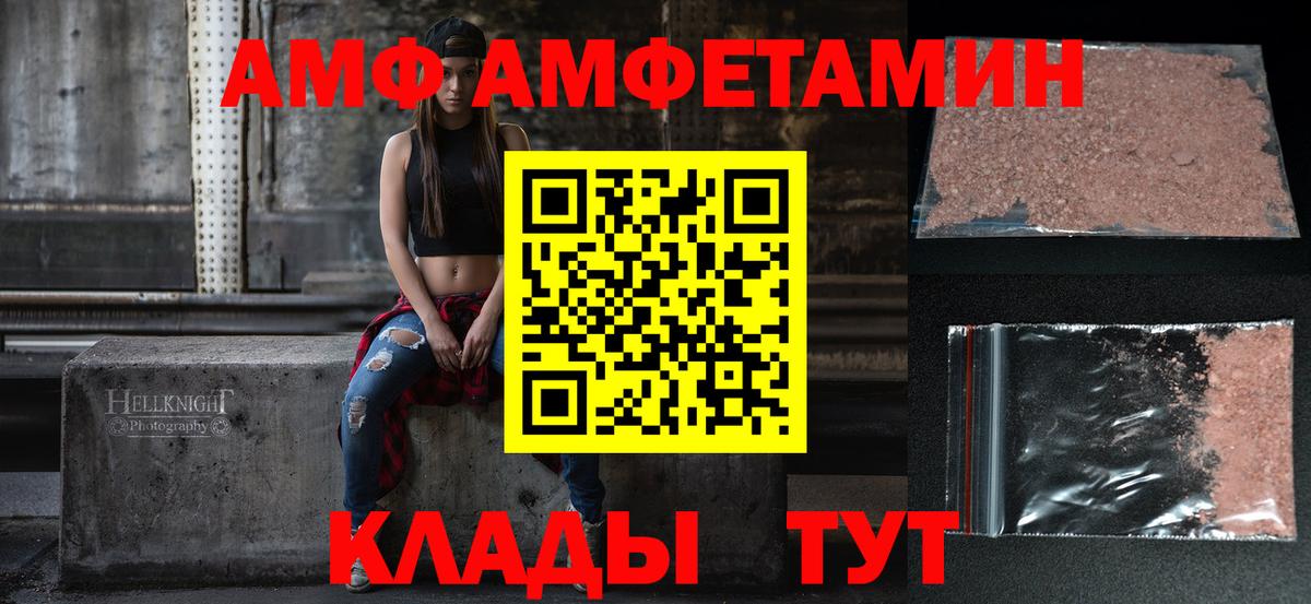 Amphetamine VHQ Мичуринск