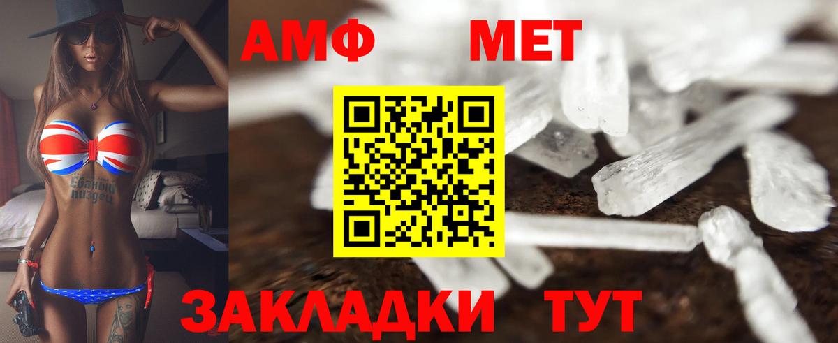 Мичуринск  Amphetamine  Вход с VPN  Амфетамин 97% 