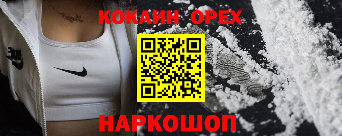 Cocaine VHQ Мичуринск