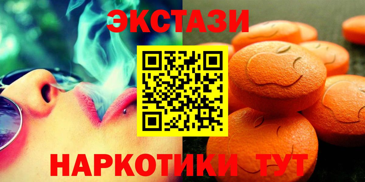 Экстази 280мг  Ecstasy диски  Вход с VPN  Мичуринск 