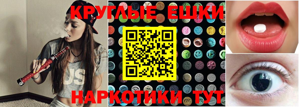 Ecstasy 280мг Мичуринск