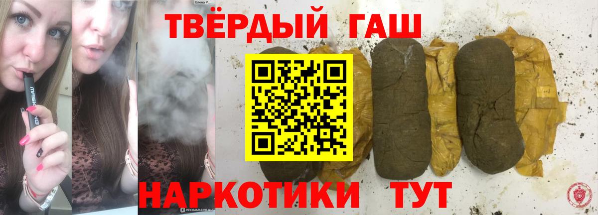 Мичуринск  Гашиш hashish  ГАШ  Вход с VPN 