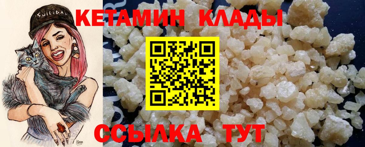 КЕТАМИН ketamine Мичуринск