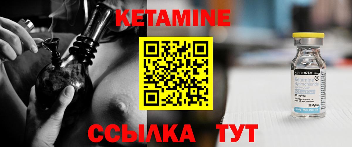 Мичуринск  КЕТАМИН ketamine  Вход с VPN 