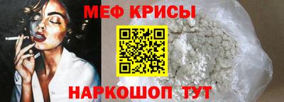 мефедрон мука Краснодар