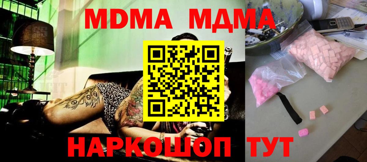 MDMA  MDMA VHQ  Вход с VPN  Мичуринск  MDMA кристаллы 