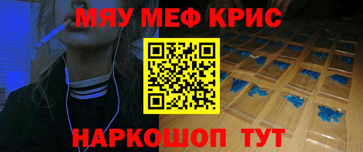 МЕФ мука Мичуринск