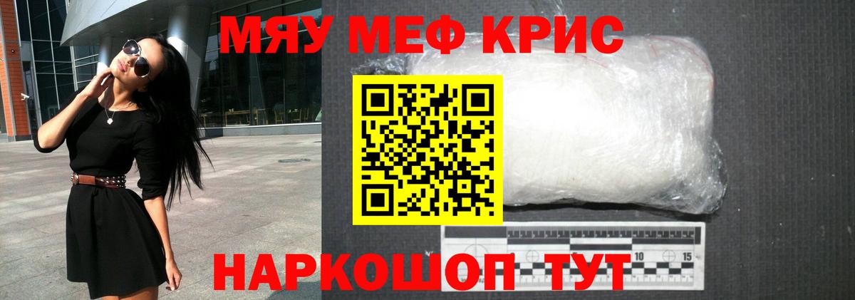 наркотики  МЕФ  Вход с VPN  МЯУ-МЯУ мяу мяу  Мичуринск 