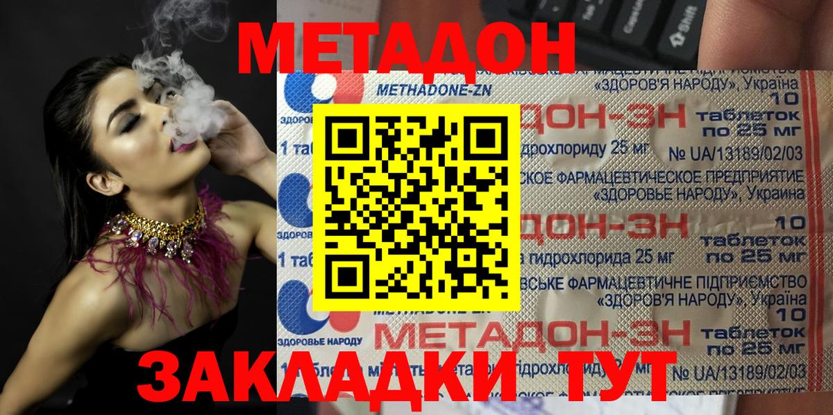 Мичуринск  Метадон белоснежный  Вход с VPN 