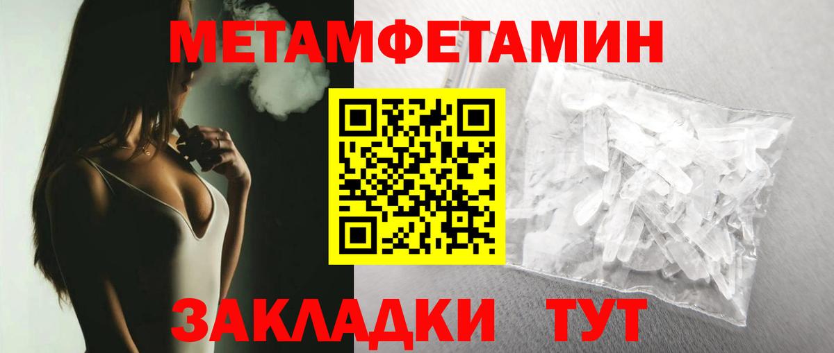 МЕТАМФЕТАМИН пудра Мичуринск