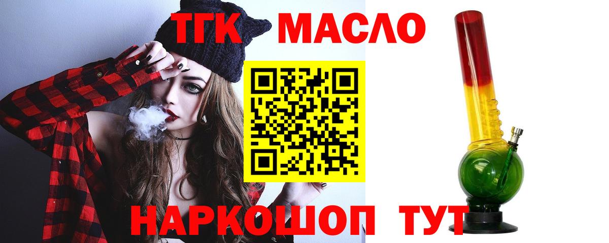 ТГК концентрат  Дистиллят ТГК концентрат  Мичуринск  Вход с VPN 
